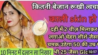 Skin Whitening Anti Tan Coffee Facial घर पे  Best Coffee Facial glow [upl. by Bum]