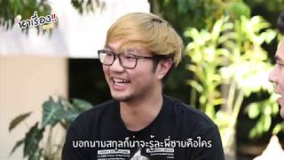 หาเรื่องคุย EP15 เกณฑ์ทหารแล้วได้อะไรTeaser [upl. by Walke]