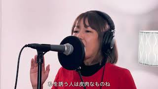 Plastic Love  Mariya Takeuchi Cover [upl. by Auqinahs509]