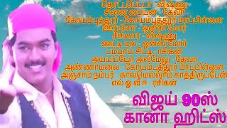 Vijay Hit Songs Collection  Vijay Songs  Vijay 90s Gana Hits  OnlyHitz [upl. by Adiana]