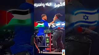 انا دمي فلسطيني  My blood is Palestine duet exploe shortsfunny اكسبلور ⁦◉⁠‿⁠◉⁩ [upl. by Broeder]