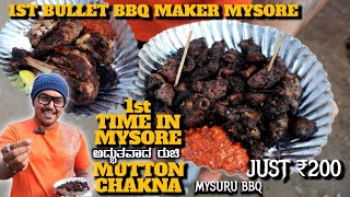 Kalasipalya style Mutton Chakna in Mysore chakna food streetfood dboss Mysorechakna [upl. by Atteram767]