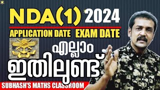 nda entrance 2024 application date exam date application last date eligibility for NDA age nda [upl. by Roselba]