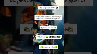 ThaayeThaaye music tamil song jobvacancymalayalam [upl. by Aurelie713]