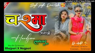 Chasmalagake🥸Handsomelagtara🤪 trendingSong  Bhojpuri Nagpuri Style RemixDj Apdish [upl. by Afas723]