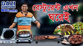 আজব চুলা ২০২৪ সালের ইনভার্টার টেকনোলজি । Gazi Smiss Infrared Cooker SCF 101 Price In Bangladesh [upl. by Harlin]