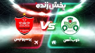 پخش زنده فوتبال ذوب آهن و پرسپولیس  هفته هجدهم لیگ برتر فوتبال ایران [upl. by Affay]