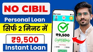 ₹9500 Loan Approval  Brand New loan app  Low CIBIL Only Aadhar amp PAN  Fast Approval Loan 2024 [upl. by Nivrac]