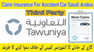 HOW To Track Tawuniya Car insurance claim [upl. by Albie]