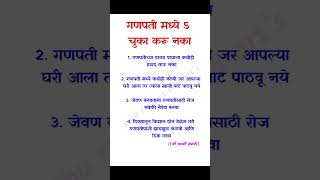 श्री स्वामी समर्थ shri swami samarth viral marathi new shorts [upl. by Busby]