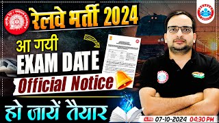 Railway Exam Date 2024  RRB ALP Technician JE amp RPF SI Exam Date 2024  RRB Official Notice [upl. by Mori]