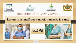 التحضير لمباراة ISPITS و ISSS درس Les mots scientifiques en relation avec la santé [upl. by Innavoig]