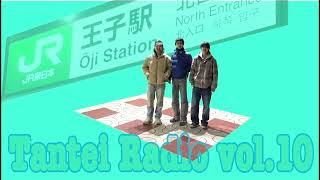 探偵レディオ第10回 〜探偵メンバー・けんとの卒団式！王子探偵団で北区王子をOSANPO！〜 ゲスト けんと、まゆっこ [upl. by Iridis]