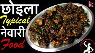 Newari Choila  नेवारी छोइला कसरी बनाउने  Authentic Choila recipe  Yummy Food World🍴 98 [upl. by Asserak882]