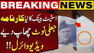 State Bank Of Pakistan Misprints Currency Notes  Capital TV [upl. by Sissie449]