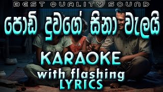 Podi Duwage Sina Karaoke with Lyrics Without Voice [upl. by Afas]