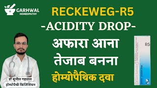 R5 Homeopathic Medicine in Hindi  R5 Homeopathic Medicine Uses in Hindi  Dr Reckeweg R5 [upl. by Nayt]