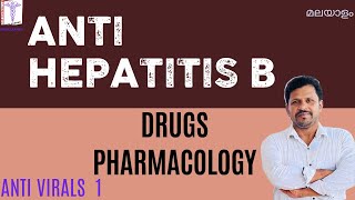 Antiviral Drugs Pharmacology Malayalam Anti Hepatitis B Drugs Treatment Malayalam Tenofovir [upl. by Daukas]