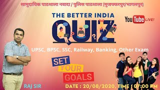 Daily Live Quiz For UPSC BPSC SSC Railway Banking Other Exam  Day 1  RAJ Sir [upl. by Dulcinea796]