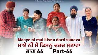 Maye ni mai Kisnu Dard Sunawa64  New Punjabi Video 2024 Preet Sandeep Vicky Kawal Emotional Video [upl. by Nayek431]