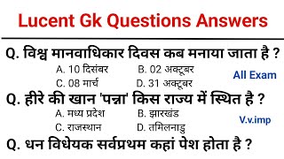 Lucent Gk  Lucent Samanya Gyan  Lucent Samanya Gyan Gk  Gk in Hindi  Gk Quiz  Gk Questions  Gk [upl. by Joby]