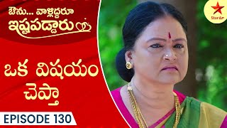 Avunu Valliddaru Istapaddaru  Episode 130 Highlight 1  Telugu Serial  Star Maa Serials  Star Maa [upl. by Brendan]