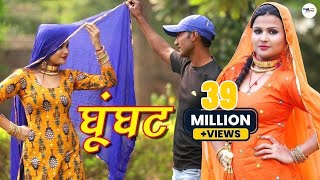 GHOONGHAT 4K VIideo Song New Mewati Full Song 2020  SEHJADI DANCER  SANJU  DESI MEWATI [upl. by Eerrehc]