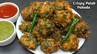 पालक और प्याज के कुरकुरे और टेस्टी पकौड़ा बनाने की विधि। Palak ke pakode recipe। Aloo palak pakode। [upl. by Stevie]