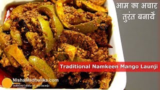 Instant mango pickle recipe  आम का झटपट अचार । Quick mango pickle [upl. by Bronwen]