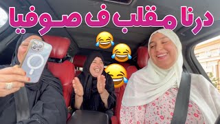 PRANK شفرت السيارة لصوفيا و صكتها🤣ردة فعلها😱 [upl. by Mareah]