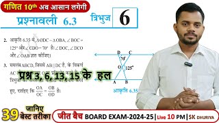 39 kaksha 10 ganit adhyay 6 prashnavali 63  class 10 chapter 6 exercise 63  adhyay 6 ganit 10 [upl. by Orten]