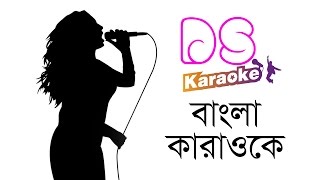 Sonaro Palongker Ghore Bangla Karaoke ᴴᴰ DS Karaoke [upl. by Oisinoid]