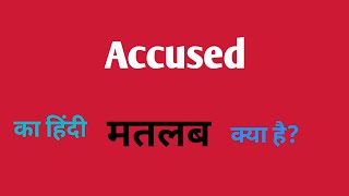 Accused 🤯 ka hindi meaning [upl. by Tabshey]