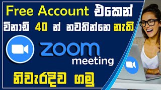 How to Schedule ZOOM MEETING with more than 40 minutes Sinhala  free zoom meeting schedule sinhala [upl. by Byler]