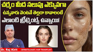 Pigmentation Treatment on Face in Telugu  How to Remove Pigmentation from Face  Celestee [upl. by Hanleigh]