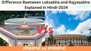 Most Important Difference Between Loksabha and Rajyasabha in Hindi  2024  Loksabha and Rajyasabha [upl. by Ettennek910]