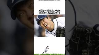 【プロ野球】松田に食い散らかされた十亀剣に関する雑学・エピソード [upl. by Uchida]