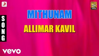 Mithunam  Allimar Kavil Malayalam Song  Mohanlal Urvashi [upl. by Pauletta]