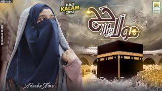 Adeeba Noor  New Nasheed 2023  Moula Hajj pe Bula  Hajj Special  Aljilani Studio [upl. by Hedve]