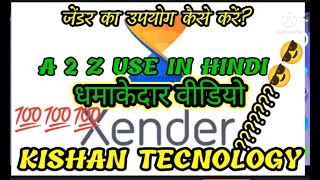 XENDER USE IN HINDIHOW TO USE XENDERजेंडर का उपयोग कैसे करें [upl. by Knowle]