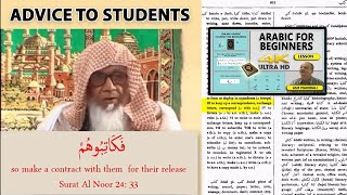 Advice to Students of the Arabic Language [upl. by Portie367]