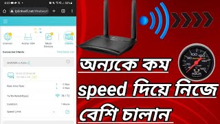 অন্যকে কম স্পিড দিয়ে নিজে বেশি স্পিডে চালান। [upl. by Inkster]