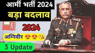 Important Update Agniveer Army New bharti 2024  3 Update  Agniveer Army New Vacancy 202324 [upl. by Einnahc]