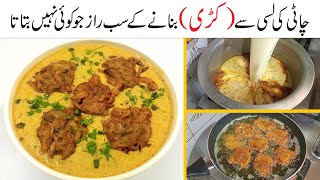 Chati ki Lassi ki Curry Recipe🔥🍲 How to make Kadhi Pakora Kadhi Pakoda Banane ka Tarika [upl. by Ojeitak]