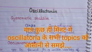 Oscillatoria algae and reproductionthallus structureOscillatoria for Bsc1st year msc [upl. by Okimik874]