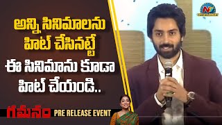 Shiva Kandukuri Speech At Gamanam Pre Release Event  Shriya Saran  NTV ENT [upl. by Ninette]