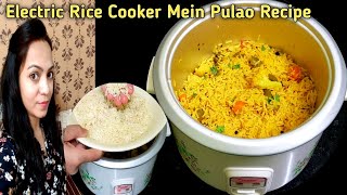 Rice cooker mein pulao recipe Electric Rice Cooker Pulao Recipe Rice Cooker Use EasyKitchenHacks [upl. by Edmee]