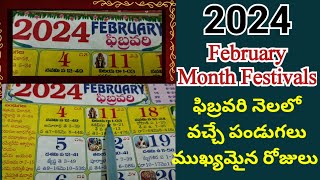 February 2024 Festivals Dates  February important daysFebruary Pandagalu February Telugu Calendar [upl. by Edette]