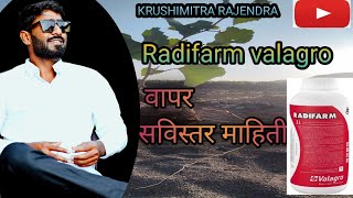 Radifarm valagro valagro tomato grape farming IndianFarmer TheAdvanceAgriculture [upl. by Neuberger]