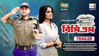 BCS l বিসিএস l New Natok Trailer l Shamim Hasan Sarkar l Samanta Parveg l Bangla Natok [upl. by Llenrac162]